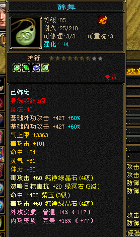天龙八部截图-52136