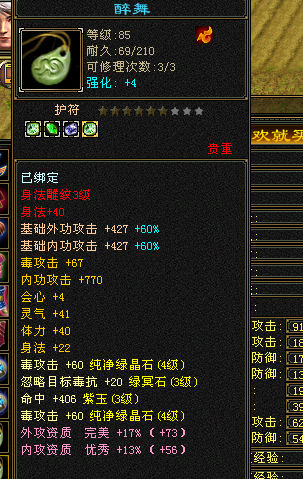 天龙八部截图-52137