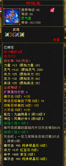 天龙八部截图-52138