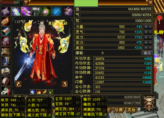 5神5荒4修暴力5级48血曼陀带赤兔紫霄霜星剑，详情见图【自主截图】