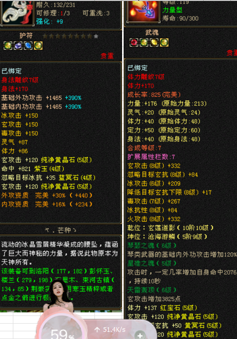 天龙八部截图-52157