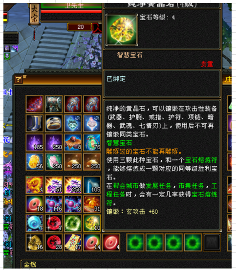 天龙八部截图-52158