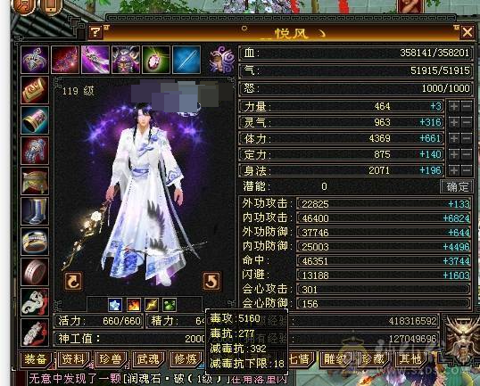 36万血5200属性 高命中高会心带所有    带两个双10宝宝 一百多块钱元宝 永久熊 带所有，详情看图。【自主截图】