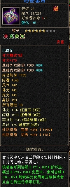 天龙八部截图-52161