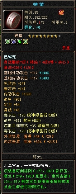 天龙八部截图-52163