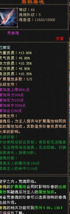 天龙八部截图-52164