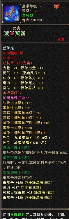 天龙八部截图-52169