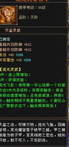 天龙八部截图-52170