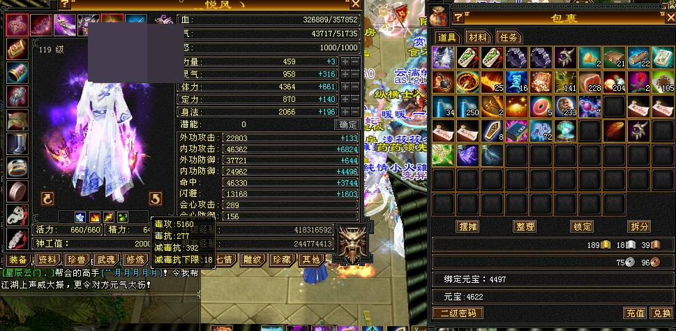 天龙八部截图-52172
