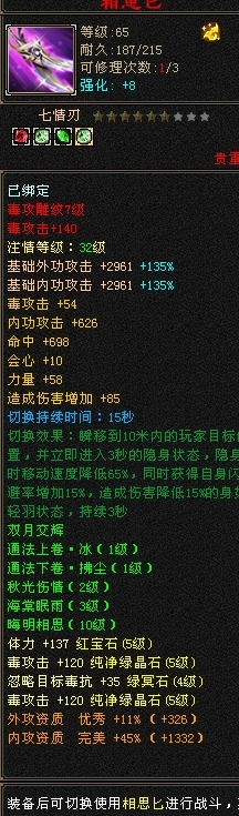 天龙八部截图-52174