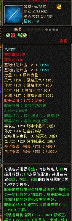 天龙八部截图-52175