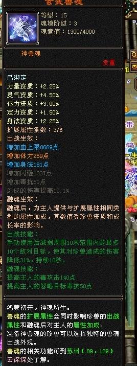 天龙八部截图-52178