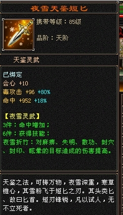 天龙八部截图-52180