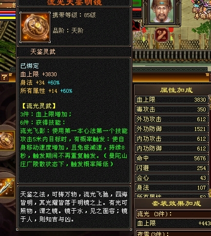 天龙八部截图-52181