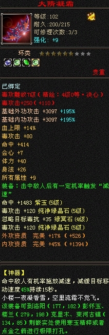 天龙八部截图-52182