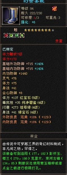 天龙八部截图-52183