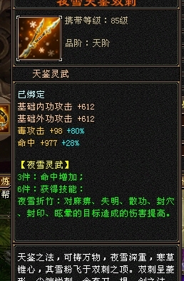 天龙八部截图-52184