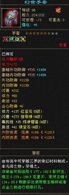 天龙八部截图-52186