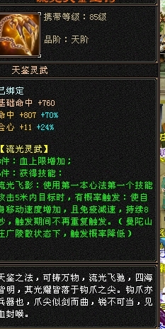 天龙八部截图-52187