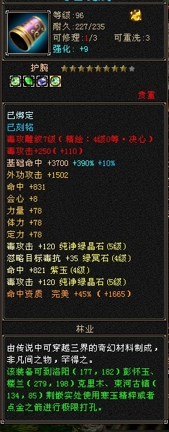 天龙八部截图-52188