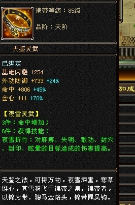 天龙八部截图-52189
