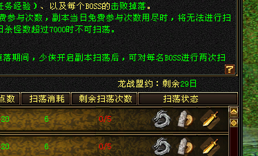 天龙八部截图-52201