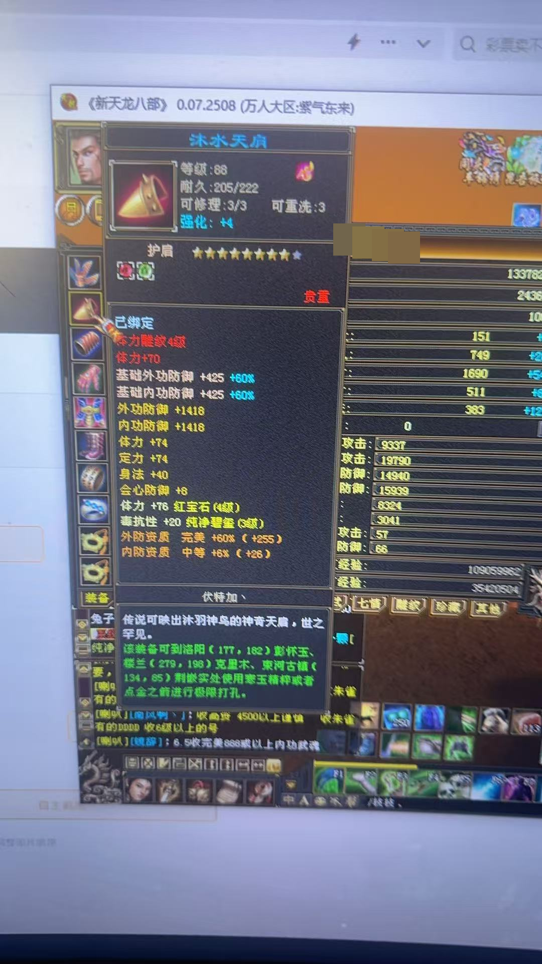 天龙八部截图-52214