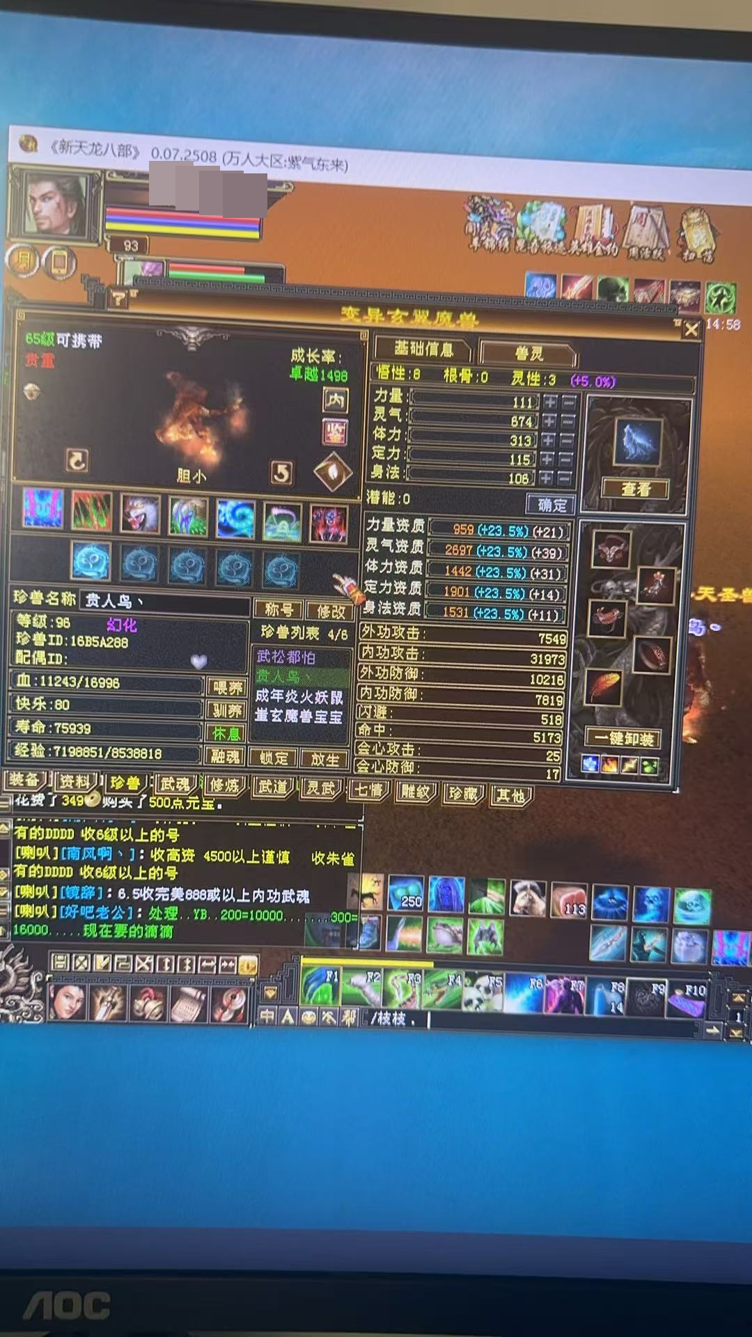 天龙八部截图-52219