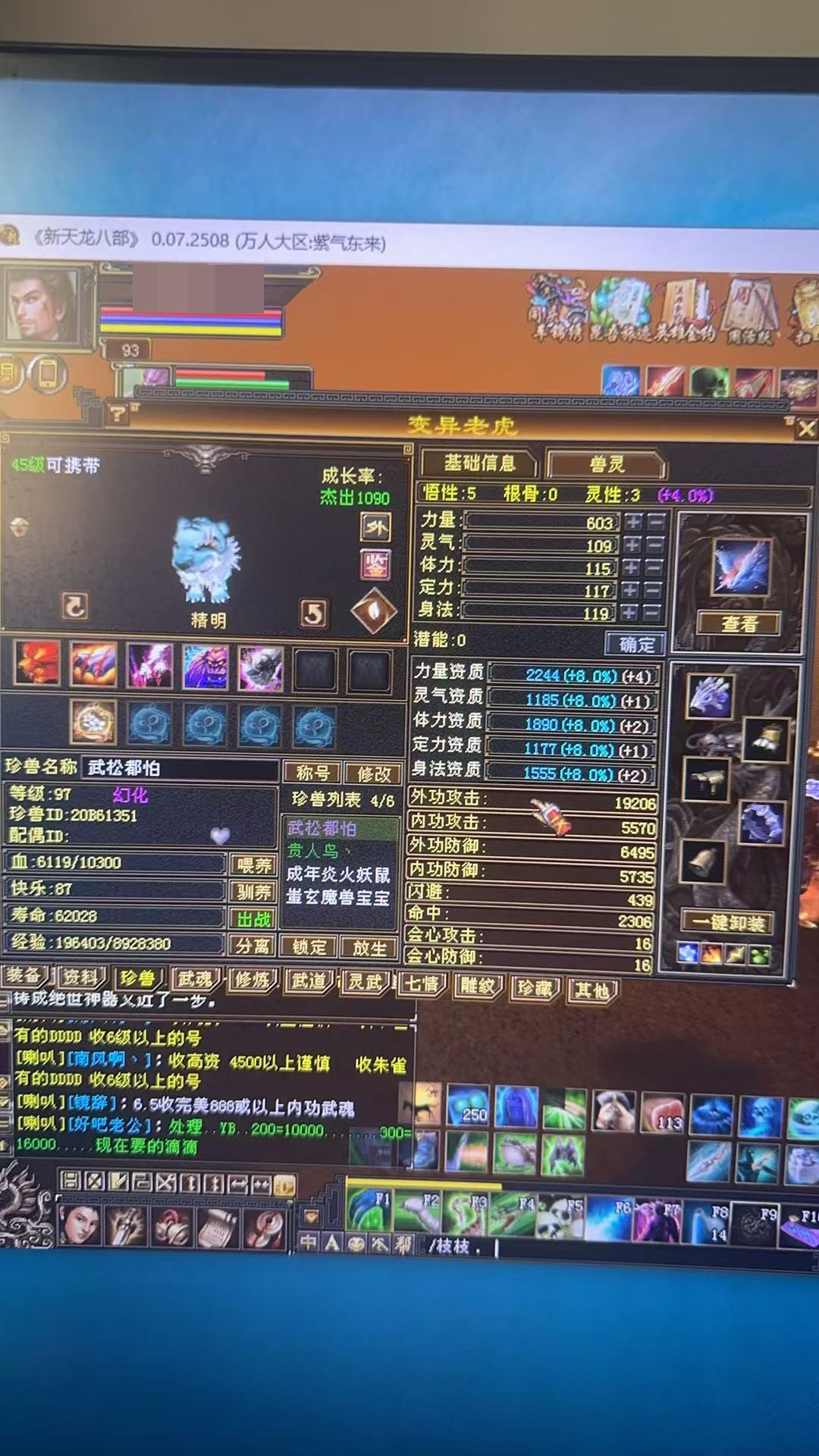 天龙八部截图-52221