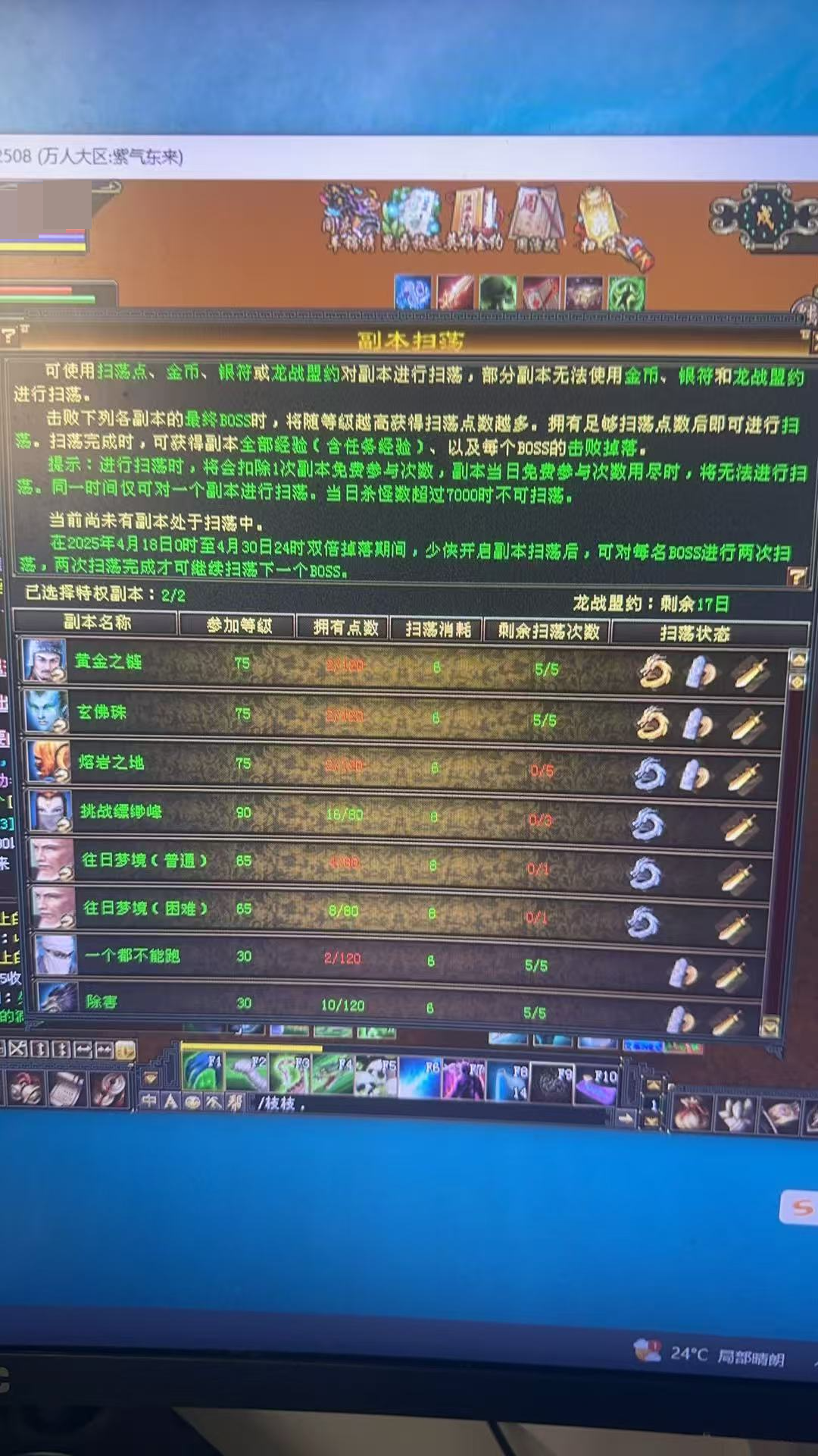 天龙八部截图-52224