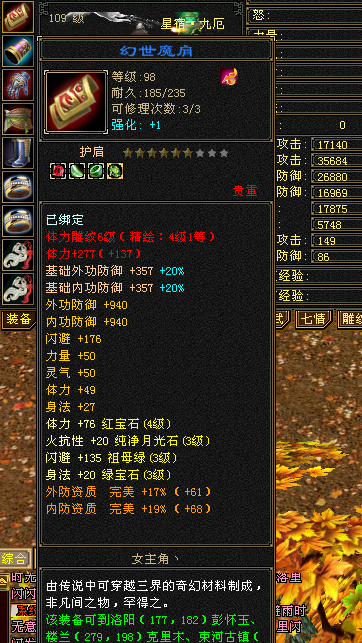 天龙八部截图-52229