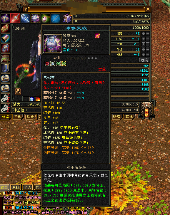 天龙八部截图-52235