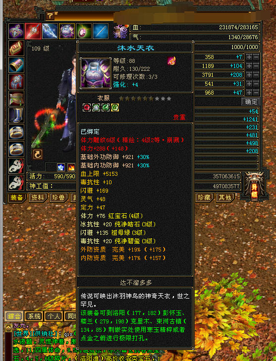 天龙八部截图-52239
