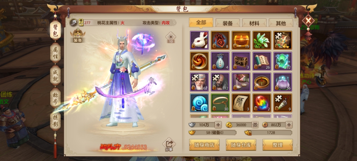 天龙八部手游截图-52247