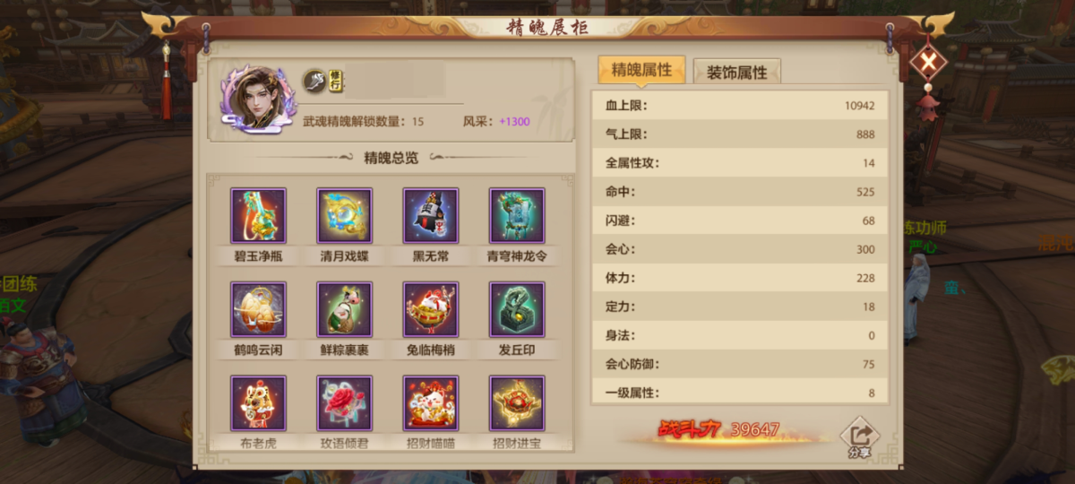 天龙八部手游截图-52249