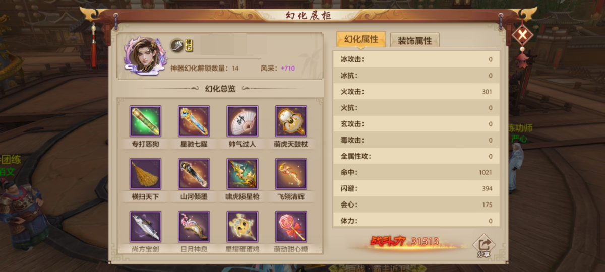 天龙八部手游截图-52250