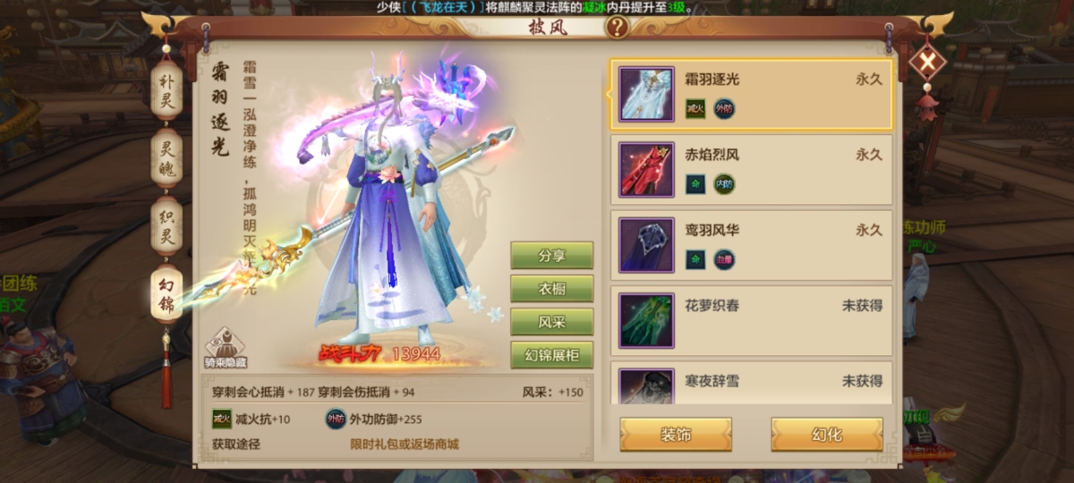 天龙八部手游截图-52251