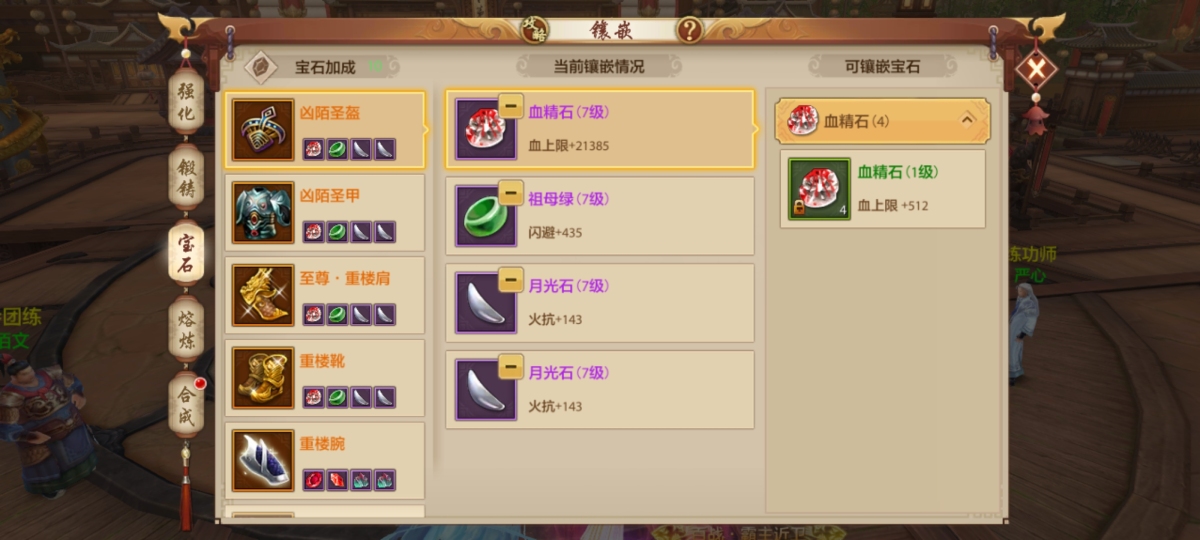 天龙八部手游截图-52252