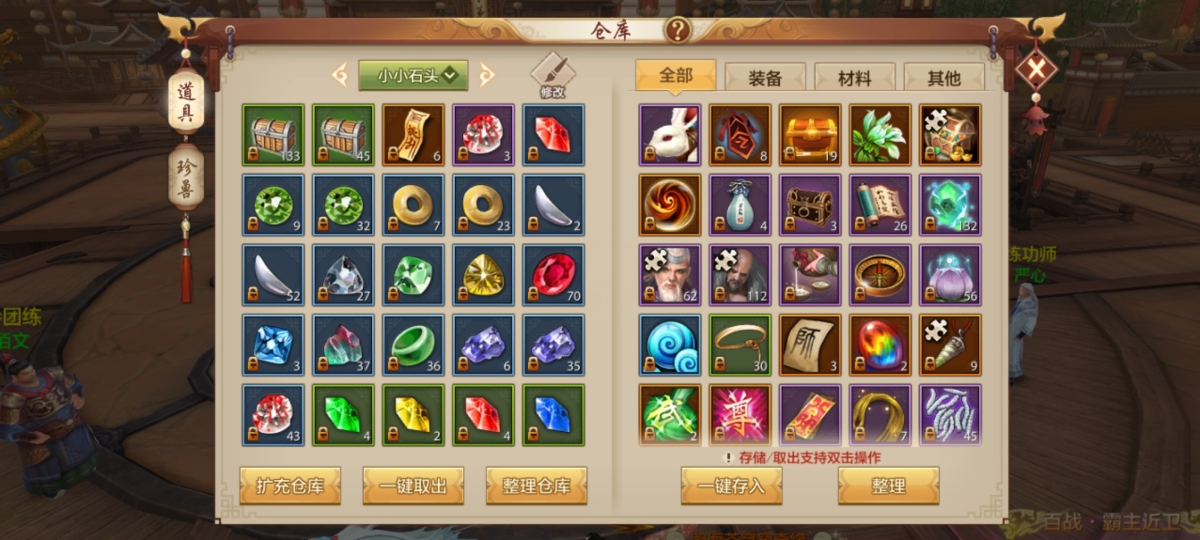 天龙八部手游截图-52254