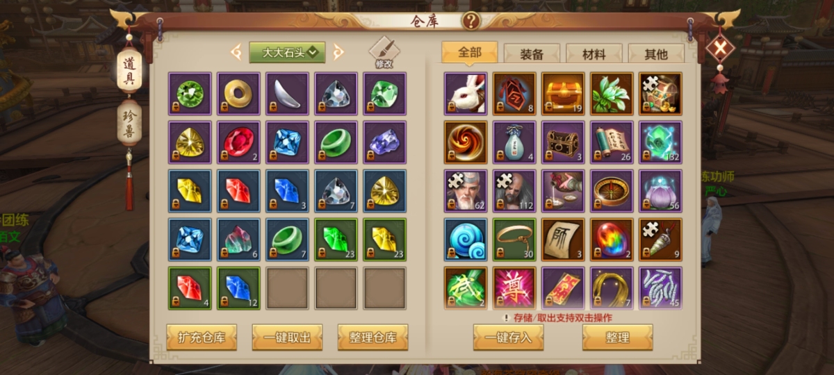 天龙八部手游截图-52256