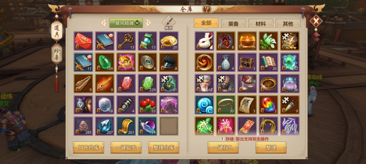 天龙八部手游截图-52257
