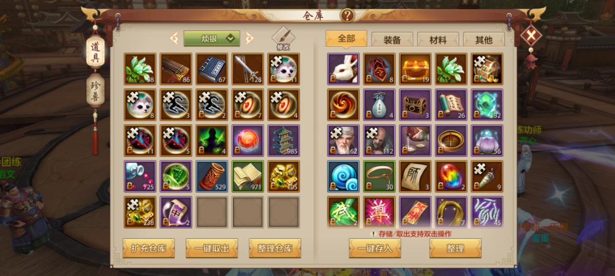 天龙八部手游截图-52259