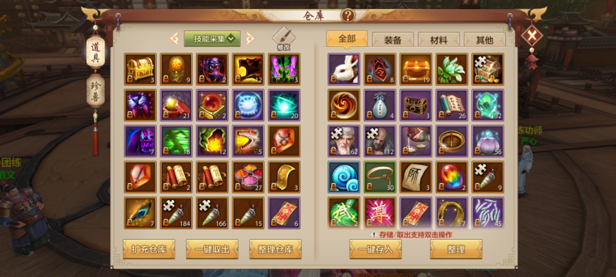 天龙八部手游截图-52260