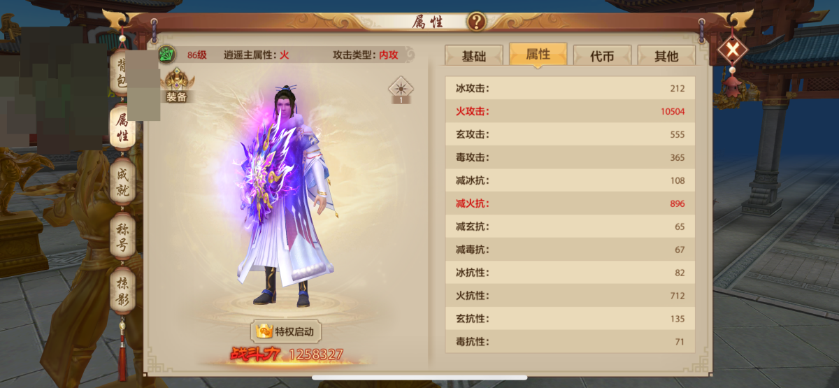 九转超圣兽，75级可携带 成长率:完美，90级二代青荣公主，详情看图【自主截图】