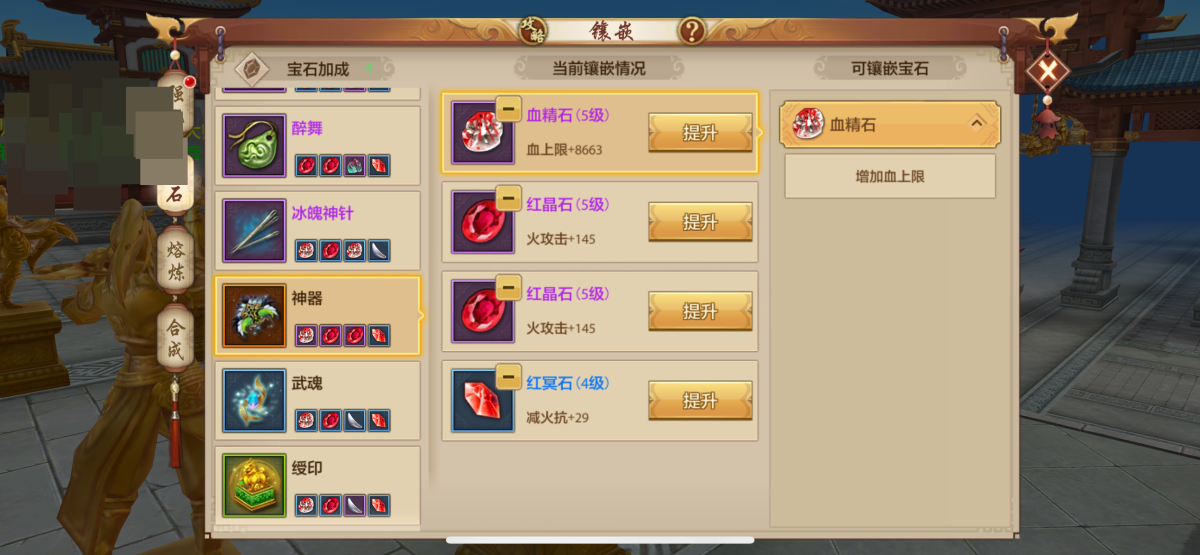 天龙八部手游截图-52263