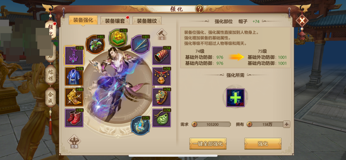 天龙八部手游截图-52264