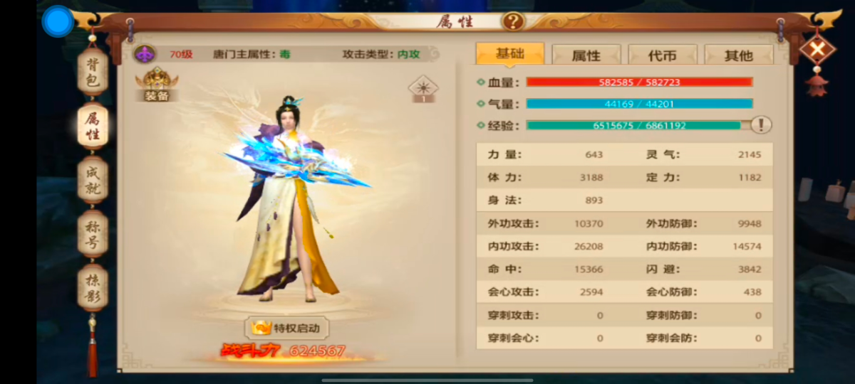 超细节新区一绝龙满四带十几颗五级宝石。详情见图【自己截图】