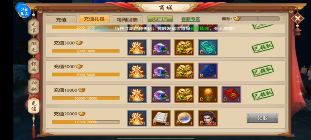 天龙八部手游截图-52268