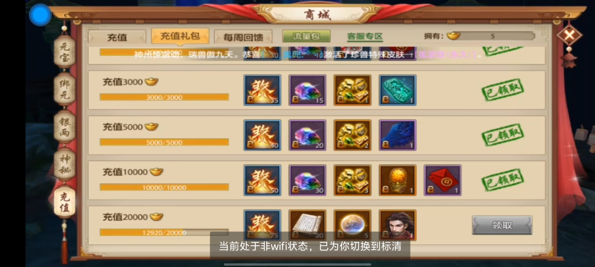 天龙八部手游截图-52273