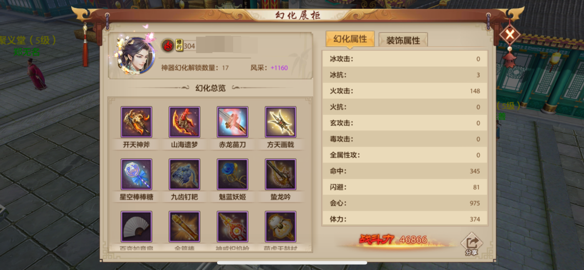 雀翎云辇 风来:145 ·移动速度 +85% ·双人，玄金游龙刀 山河倾墨 8月神息 星驰七曜 专打恶狗 蒲扇 飞翎清辉 星耀蛋蛋鸡 萌动甜心糖 帅气过人 尚方宝剑 醉里红尘游戏详情看图【自主截图】